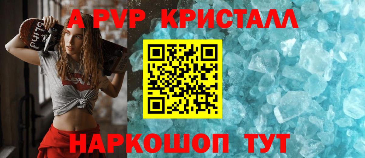 А ПВП Соль Мыски