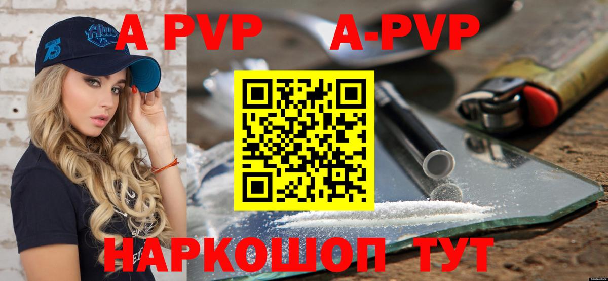 APVP мука  Альфа ПВП крисы CK  Альфа ПВП  Мыски  Alpha PVP мука  Вход с VPN 