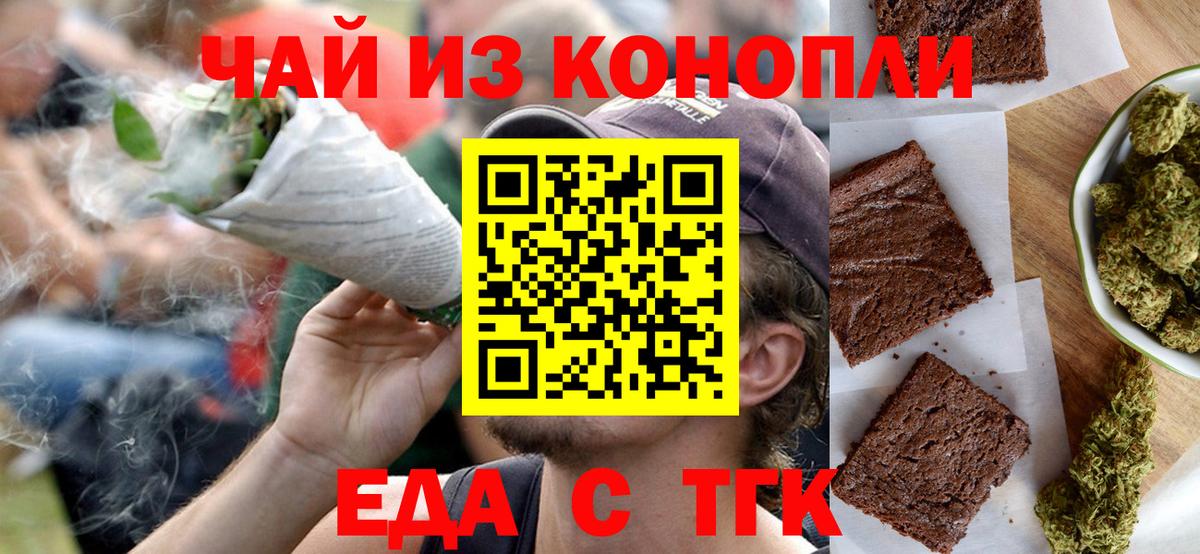 Мыски  Cannafood марихуана  Вход с VPN 