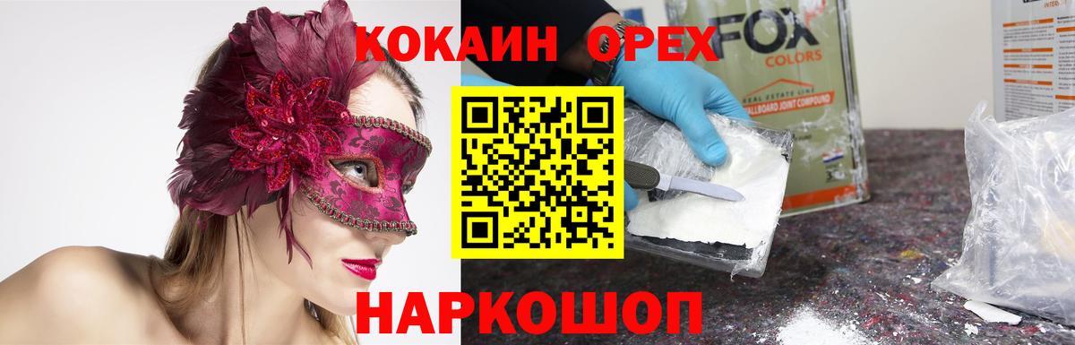 Кокаин 98% Мыски
