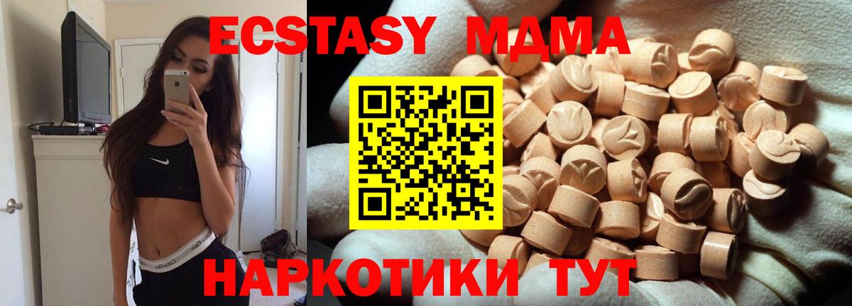 Мыски  Экстази  Вход с VPN  ЭКСТАЗИ XTC 