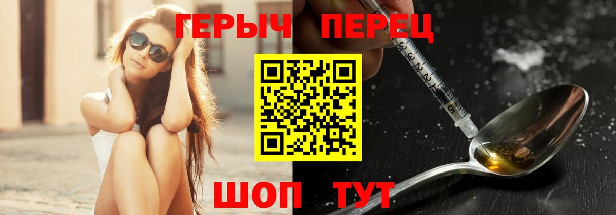 Героин Heroin  Героин  Мыски  Вход с VPN 