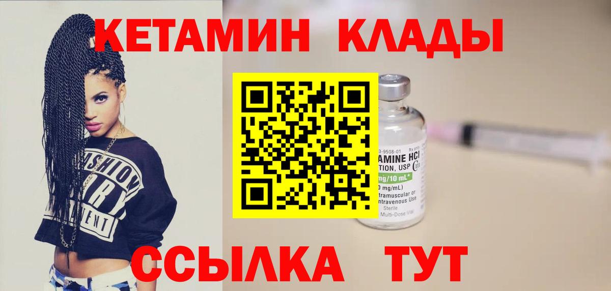 КЕТАМИН VHQ  Кетамин VHQ  Вход с VPN  Мыски 