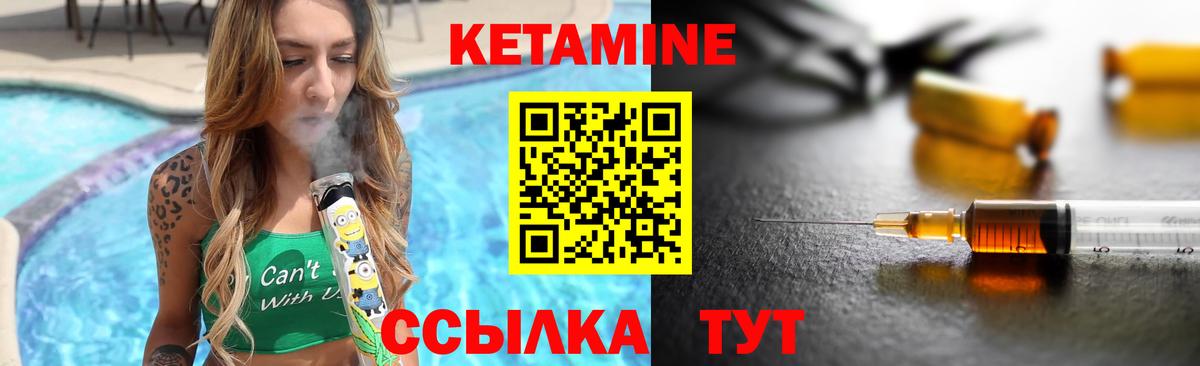 Кетамин ketamine Мыски