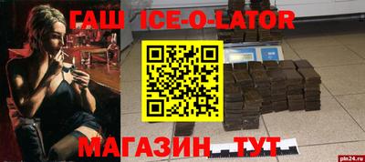 ешки Будённовск