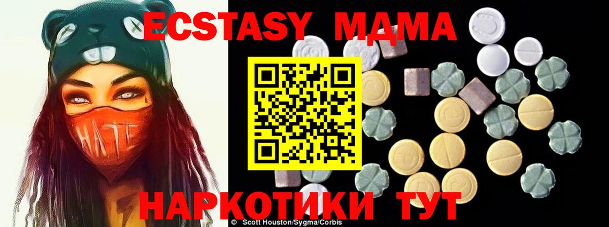 МДМА Molly  MDMA  Мыски  Вход с VPN  MDMA crystal 