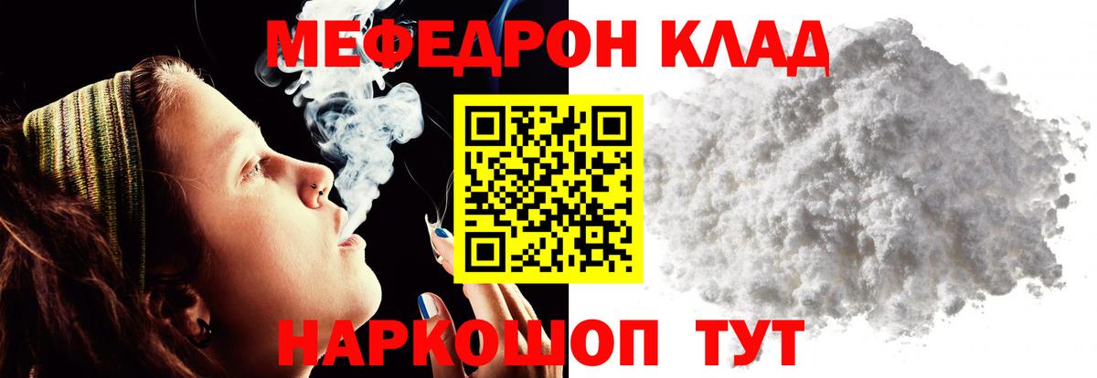 Меф кристаллы  ОМГ ОМГ ССЫЛКА  МЯУ-МЯУ mephedrone  МЕФ  Мыски  Вход с VPN 