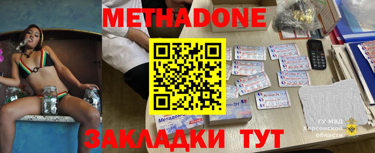 Мыски  МЕТАДОН мёд  Метадон VHQ  Вход с VPN 