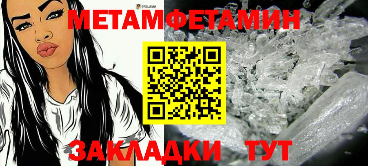 МЕТАМФЕТАМИН кристалл Мыски