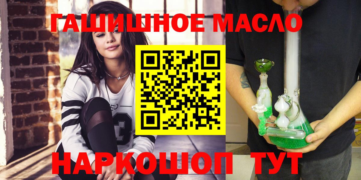 Дистиллят ТГК гашишное масло  ТГК вейп  Мыски  Вход с VPN 