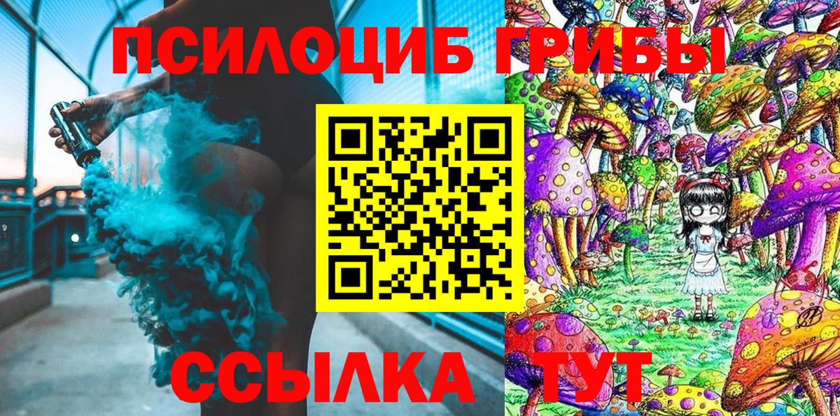 Галлюциногенные грибы GOLDEN TEACHER Мыски